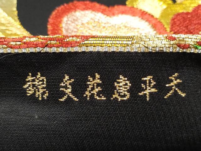 平和屋着物○六通柄 本袋帯 天平唐花錦 黒地 金糸 正絹 逸品