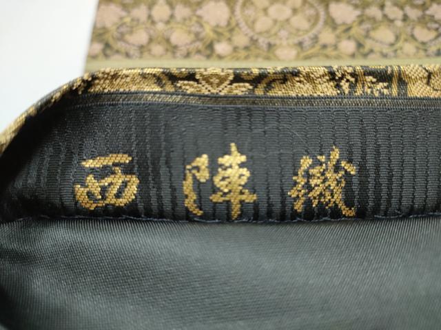 平和屋着物○西陣織 陰山織物謹製 箔屋清兵衛 六通柄袋帯