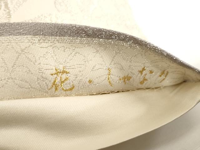 平和屋着物●全通総柄袋帯　花・しゃなり　銀糸　正絹　逸品　CAAX9217yk 平和屋着物○全通総柄袋帯 花・しゃなり 銀糸 正絹 逸品 CAAX9217yk