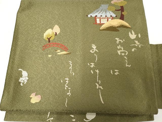 平和屋着物●九寸名古屋帯　唐織　猫　風景渡橋花文　詩歌　金銀糸　正絹　逸品　CAAX9372yk
