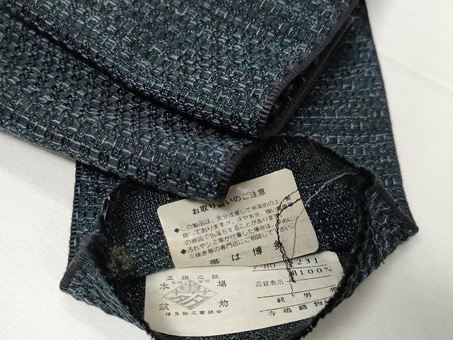 平和屋着物●本場筑前博多織　寺嶋織物謹製　男性　角帯　吉祥文　証紙付き　正絹　逸品　CAAX9389yk