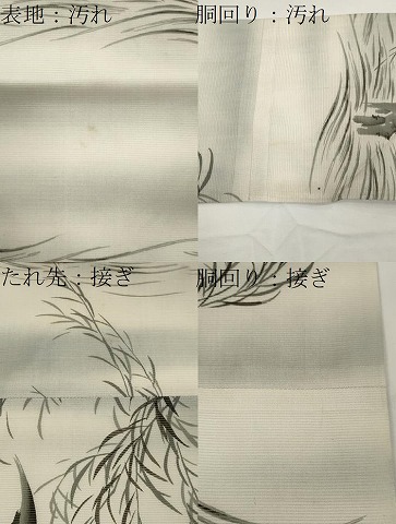 平和屋着物●夏物　創作　九寸名古屋帯　手描き　飛鳥枝笹文　正絹　逸品　CAAX9479yk_6