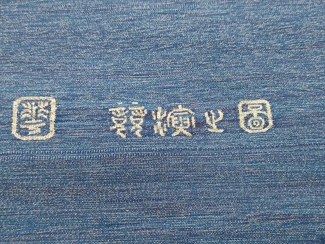 平和屋着物○極上 手織綴れ 山鹿清華 太鼓柄袋帯 鳳凰 胡蝶蘭 金