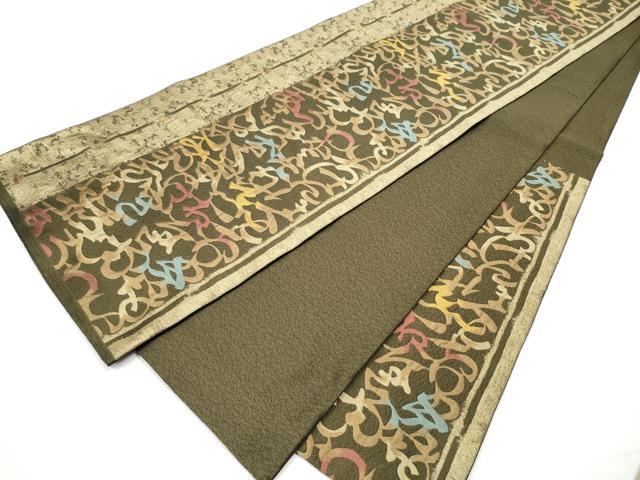 平和屋着物○六通柄袋帯 いろは歌 金通し地 正絹 逸品 CAAY2437hy