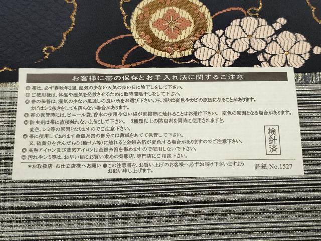 平和屋着物○西陣 両面 六通柄袋帯 雪輪楽器舞花文 金糸 正絹