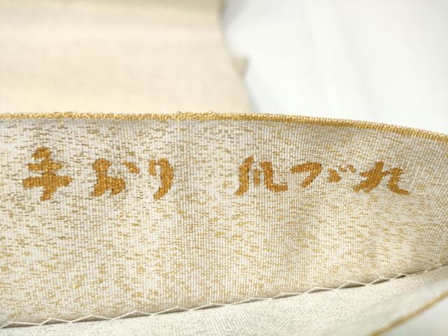 平和屋着物○爪掻き本綴れ 両面 太鼓柄袋帯 手おり 雲重ね