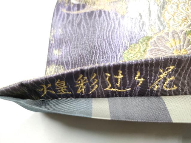 平和屋着物○六通柄袋帯 煌彩辻が花 金銀糸 正絹 逸品 CAAY2553hy