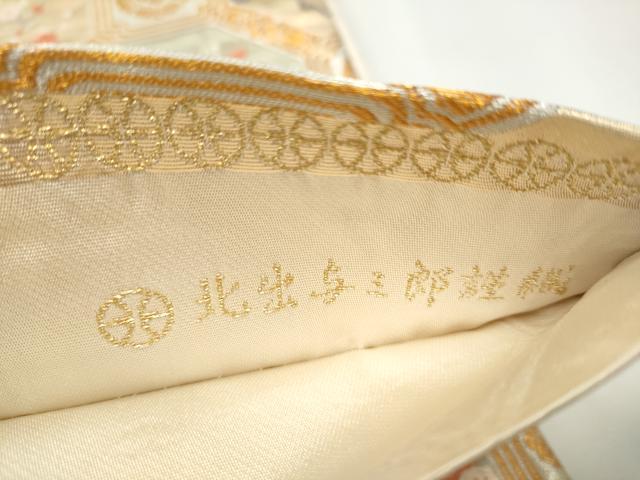 平和屋着物○皇室献上作家 北出与三郎 六通柄袋帯 唐織