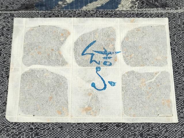 平和屋着物○西陣 織楽浅野 六通柄袋帯 幾何学文 証紙