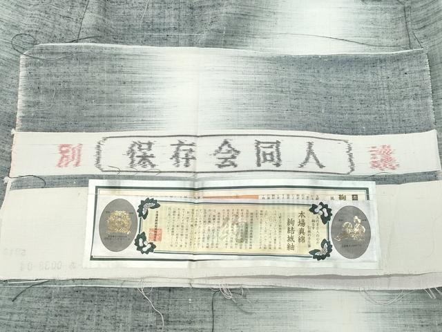 平和屋着物●訪問着　本場真綿絢結城紬　作家物　玩具文　金彩　証紙付き　正絹　逸品　CAAY2857vf 平和屋着物○訪問着 本場真綿絢結城紬 作家物 玩具文 金彩 証紙