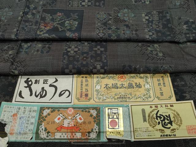 平和屋着物●本場大島紬　9マルキ　色紙重ね吉祥文　久野織物謹製　証紙付き　正絹　逸品　CAAY2902vf