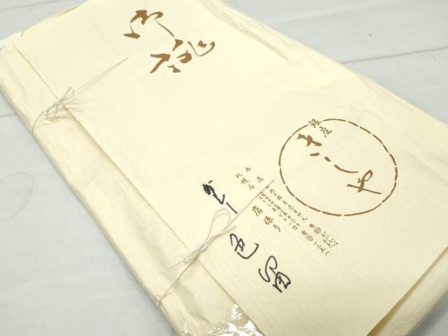 平和屋着物○銀座きしや 中国三大刺繍 相良刺繍 駒刺繍