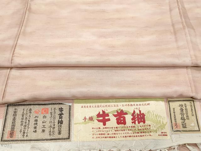 平和屋着物●石川県指定無形文化財　牛首紬　白山工房　手織り　霞文　証紙付き　正絹　逸品　CAAY3074vf