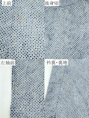 平和屋着物∴夏物　男性　浴衣　有松鳴海絞り　綿　逸品　CAAY4540ng_6