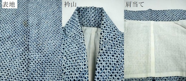 平和屋着物∴夏物　男性　浴衣　有松鳴海絞り　三浦絞り　綿　逸品　CAAY4572ng_6