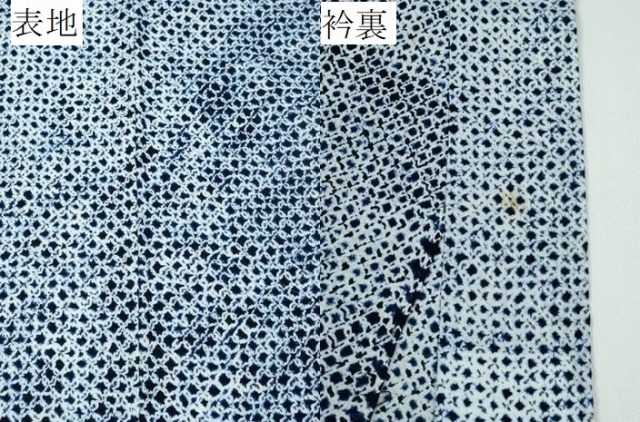 平和屋着物∴夏物　男性　浴衣　有松鳴海絞り　三浦絞り　綿　逸品　CAAY4580ng_6