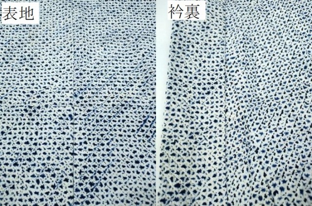 平和屋着物∴夏物　男性　浴衣　有松鳴海絞り　三浦絞り　綿　逸品　CAAY4595ng_6