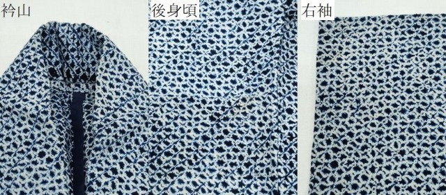 平和屋着物∴夏物　男性　浴衣　有松鳴海絞り　三浦絞り　綿　逸品　CAAY4625ng_6