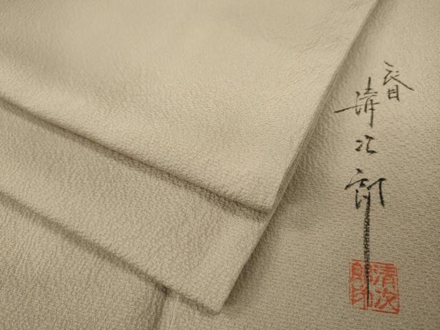 平和屋着物●二代目清次郎　手描き　色無地　霞地紋　肌色　正絹　逸品　CAAY4930ut