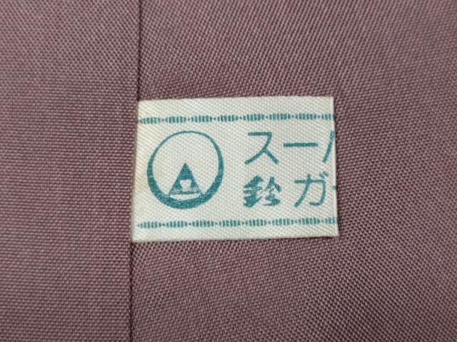 平和屋着物○本場大島紬 9マルキ 吉祥間道 鈴乃屋扱い 正絹 逸品 未