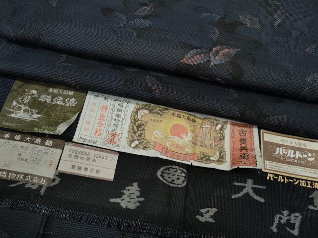 平和屋着物●都喜ヱ門　本場大島紬　9マルキ　泥染め　自然の笑み　藤絹織物謹製　証紙付き　正絹　逸品　未使用　CAAY5011ut