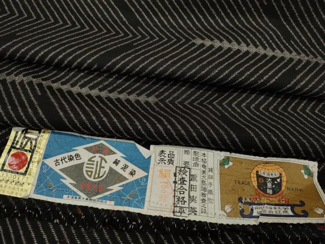 平和屋着物●本場大島紬　横段吉祥文　重田実栄作　証紙付き　正絹　逸品　CAAY5083ut