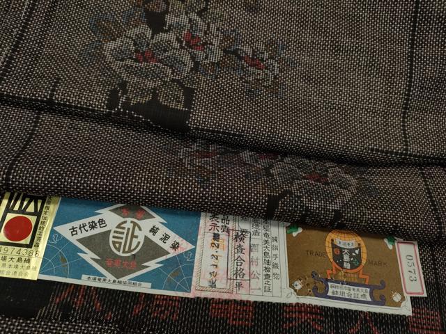 平和屋着物●本場大島紬　7マルキ　泥染め　草花文　西村公一作　証紙付き　正絹　逸品　CAAY5132ut