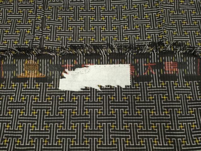 平和屋着物○本場大島紬 龍郷絣 秋名バラ アンサンブル 反端付き 正絹