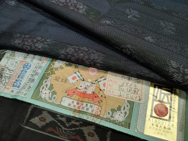 平和屋着物●本場大島紬　横段吉祥花文　大山謹製　証紙付き　正絹　逸品　未使用　CAAY8146gh