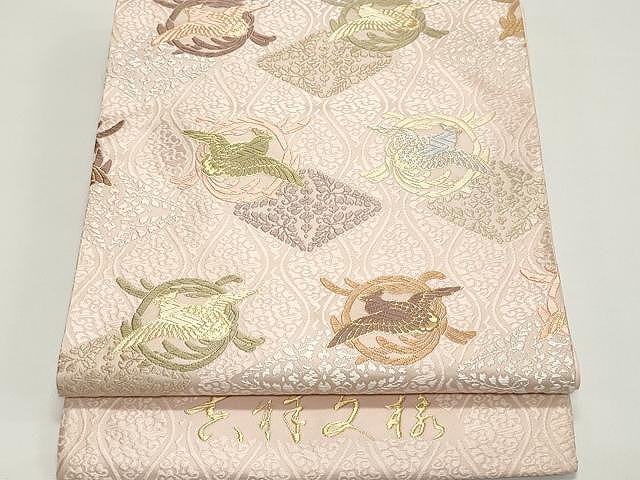 平和屋着物●西陣　佐竹孝機業店謹製　六通柄袋帯　唐織　吉祥文様　金糸　証紙付き　正絹　逸品　CAAY9317yk