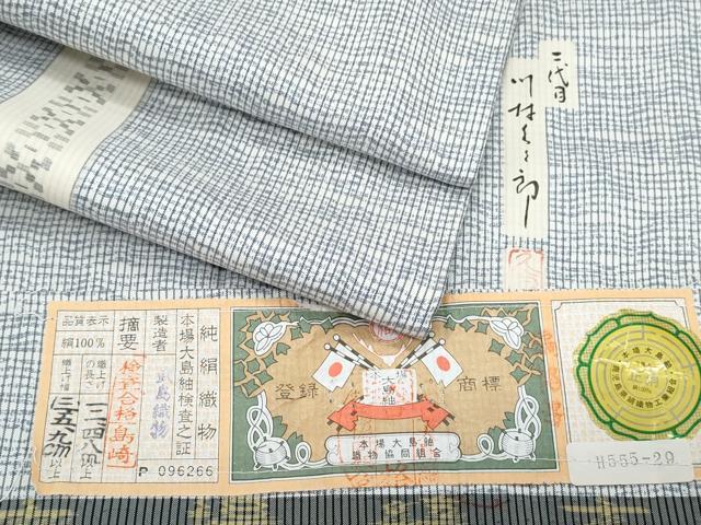 平和屋着物●二代目 川村久太郎　本場縞大島紬　献上　武島織物謹製　正絹　逸品　CAAY9524th