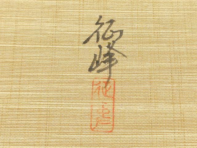 平和屋着物○太鼓柄袋帯 作家物 陶器花文 正絹 逸品 CAAY9691hy