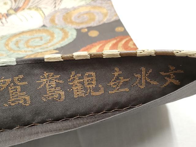 平和屋着物○六通柄袋帯 唐織 鴛鴦観世水文 金糸 正絹 逸品 CAAY9907hy