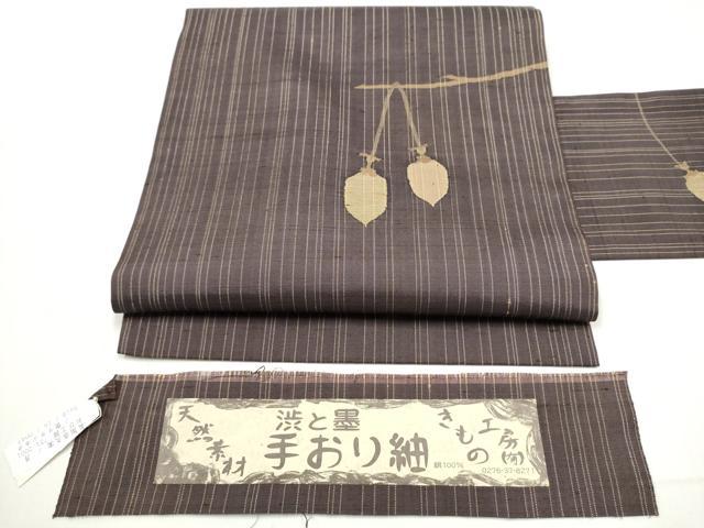 平和屋着物●九寸名古屋帯　紬地　手織　渋と墨　枝木の実　証紙付き　正絹　逸品　CAAY9973hy