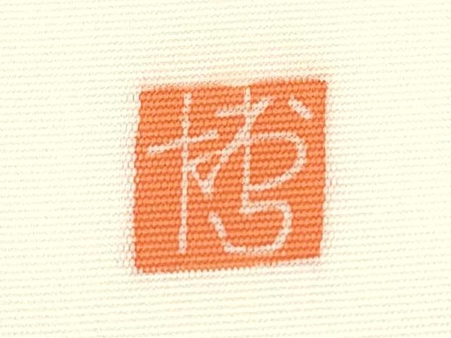 平和屋着物○本加賀友禅作家 水野博 塩瀬 九寸名古屋帯 枝