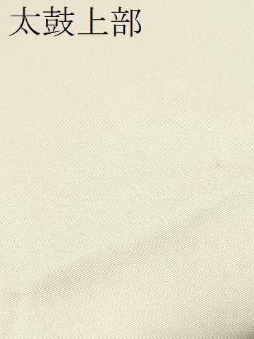 平和屋着物●本加賀友禅作家　水野博　塩瀬　九寸名古屋帯　枝花丸文　正絹　逸品　CAAY9988hy 平和屋着物○本加賀友禅作家 水野博 塩瀬 九寸名古屋帯 枝