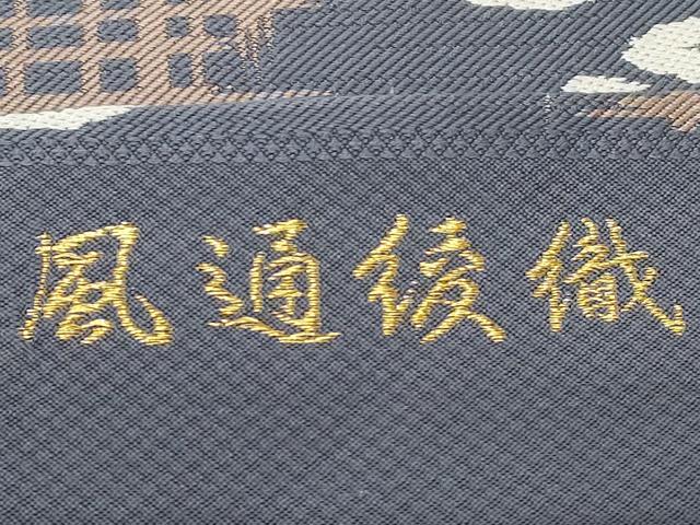 平和屋着物○九寸名古屋帯 風通綾織 琉球絣文様 正絹 逸品