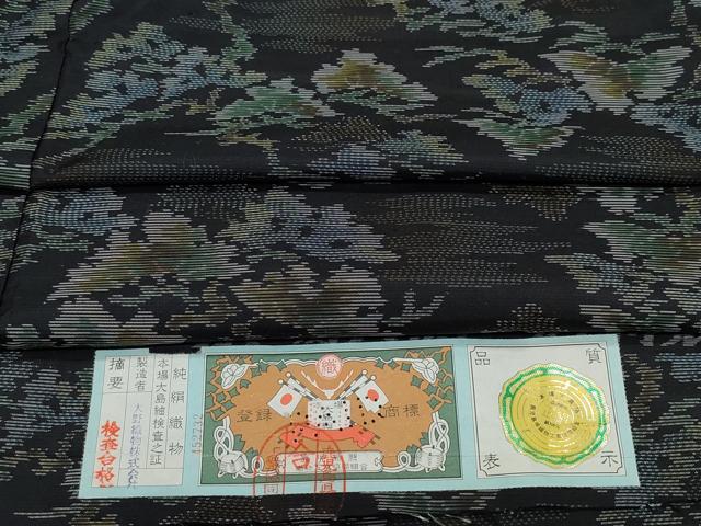 平和屋着物●本場大島紬　松　大野織物謹製　証紙付き　正絹　逸品　CAAZ0808vf