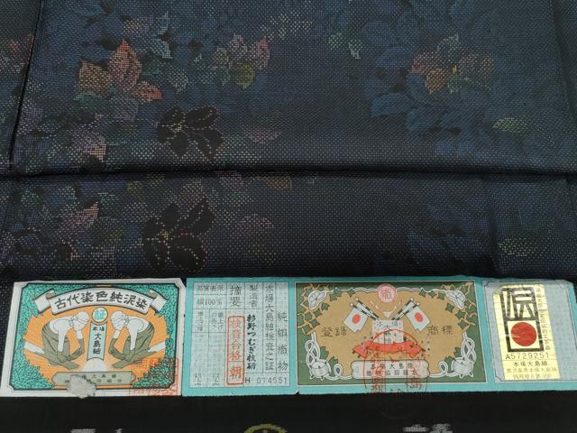 平和屋着物●本場大島紬　9マルキ　草花文　杉野つむぎ技研謹製　証紙付き　ロング丈　正絹　逸品　CAAZ0876vf