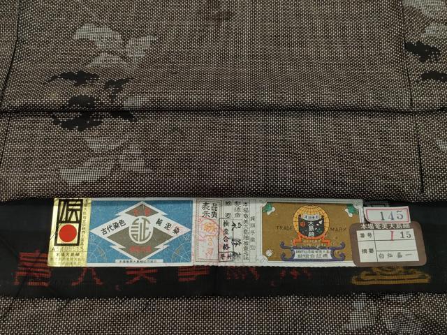 平和屋着物●本場大島紬　7マルキ　泥染め　唐草文　泉修蔵作　証紙付き　正絹　逸品　CAAZ1046vf