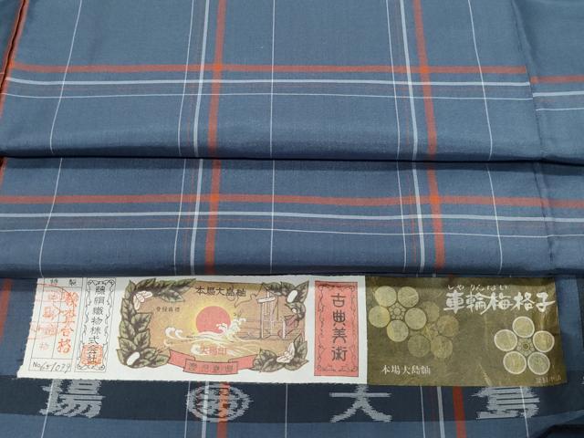 平和屋着物●本場縞大島紬　車輪梅格子　藤絹織物謹製　証紙付き　正絹　逸品　CAAZ1121vf