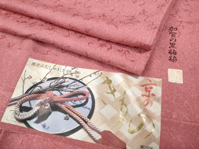 平和屋着物●上質な小紋　作家物　加賀の黒梅染　霞文　反端付き　正絹　逸品　CAAZ2553ut