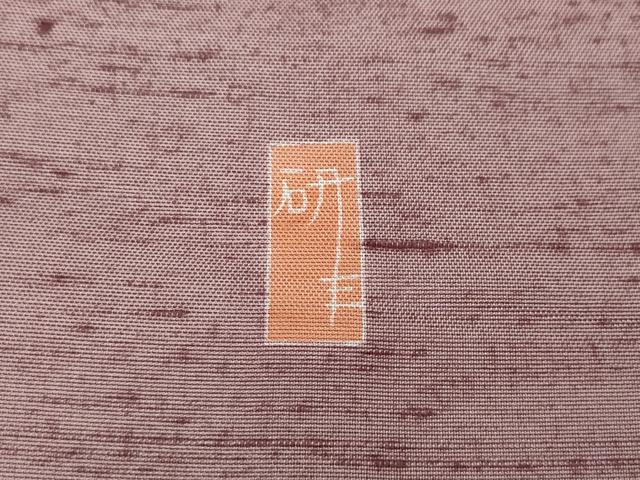 平和屋着物○訪問着 友禅 作家物 白山紬 枝花文 正絹 逸品