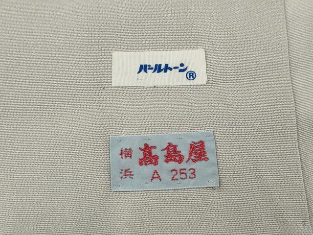 平和屋着物○訪問着 総刺繍 駒刺繍 雪月花 宝尽くし花文 金糸 高島屋