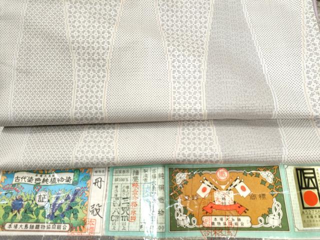 平和屋着物●本場大島紬　白大島　9マルキ　古代染色純植物染　立涌吉祥文　丸宮織物謹製　証紙付き　正絹　逸品　未使用　CAAZ2894yc