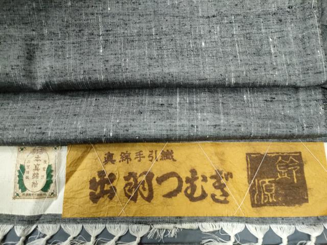平和屋着物●男性　真綿紬　出羽つむぎ　霞文　鈴源織物謹製　証紙付き　正絹　逸品　CAAZ3124yc