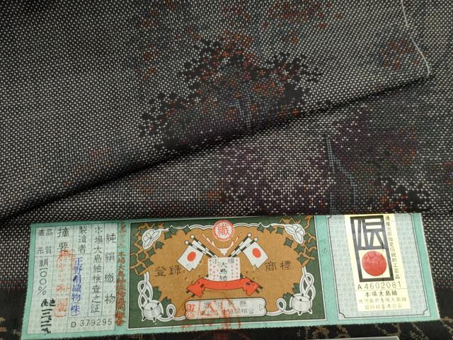 平和屋着物●本場大島紬　9マルキ　樹林文　正野絹織物謹製　さが美扱い　証紙付き　正絹　逸品　未使用　CAAZ3373yc