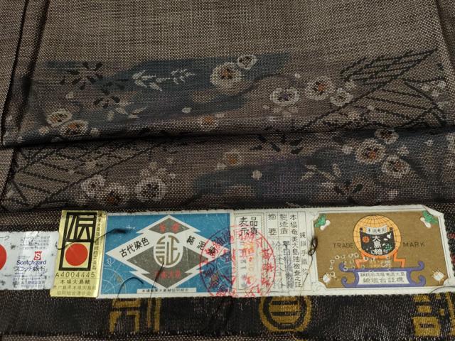 平和屋着物●本場大島紬　9マルキ　霞枝梅文　平田絹織物謹製　証紙付き　正絹　逸品　CAAZ4000yc