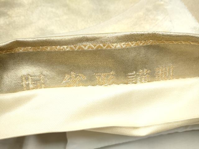 平和屋着物○金彩友禅作家 金彩の魔術師 堀省平 金煌