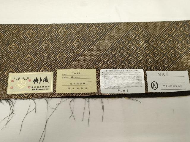 平和屋着物○佐賀錦 本場筑前博多織 六通柄袋帯 唐織 宝尽くし文
